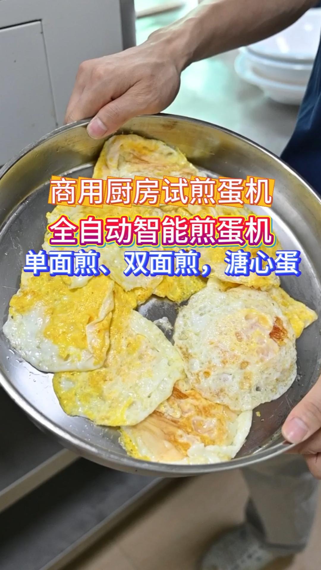 旭众商用煎蛋机 一次煎 20 枚 时产 1000枚左右