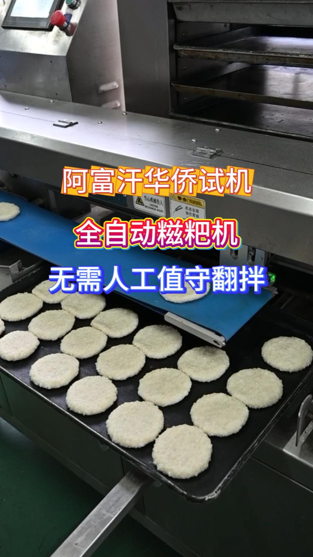 农家乐特色糍粑机 现捶现卖