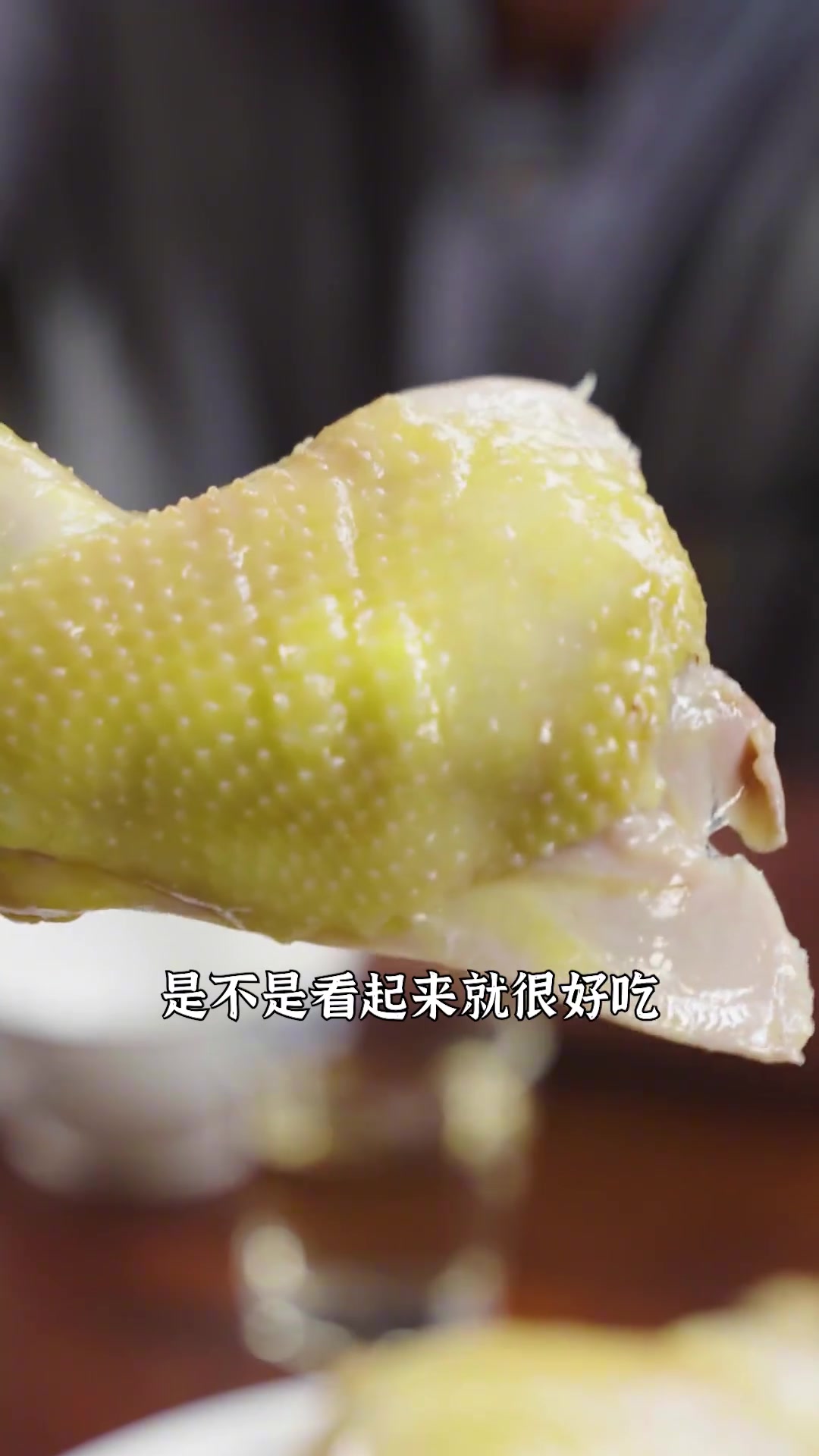 好的食材往往只需要简单的烹饪方式~今天分享用整只三黄鸡做一道鲜香嫩滑的原味蒸鸡!