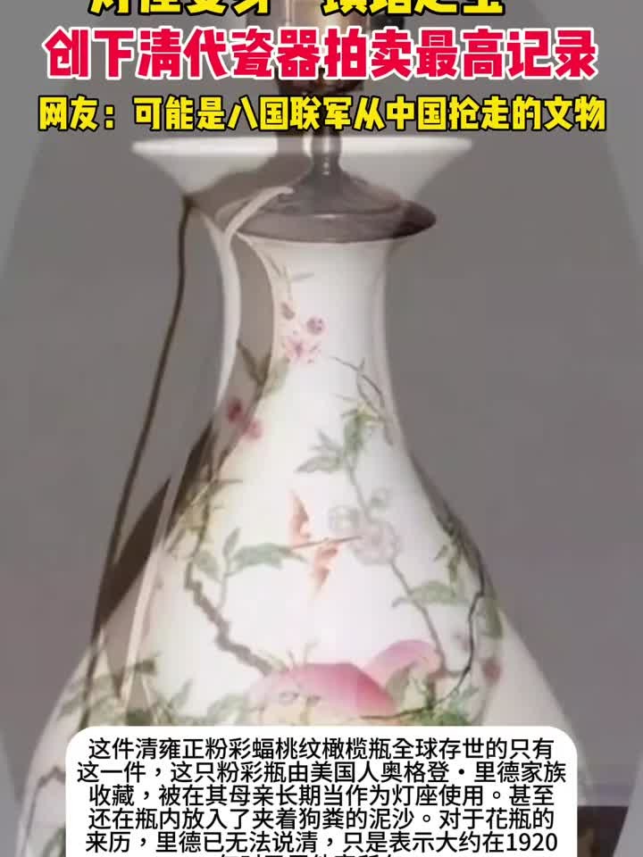 灯座变身国宝级“镇馆之宝”,网友:可能是八国联军从中国抢走的