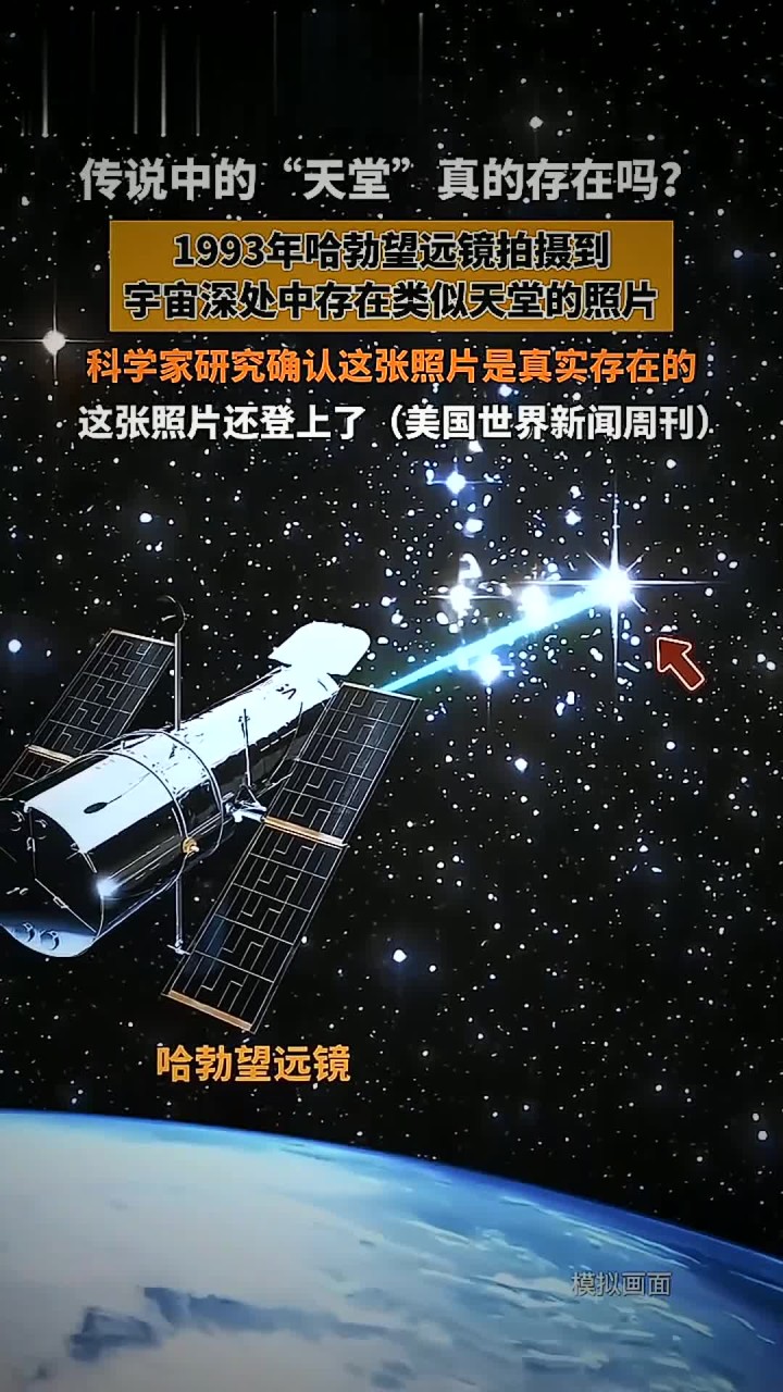 你觉得这张照片是真实存在吗?