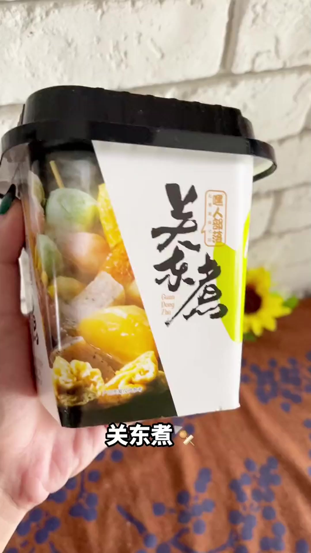 桶关东煮小火锅带火腿肠,解馋必备