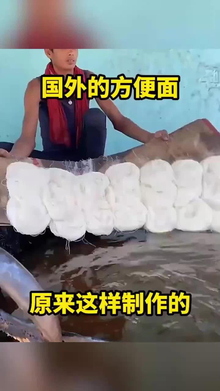 国外的方便面,原来这样制作的!