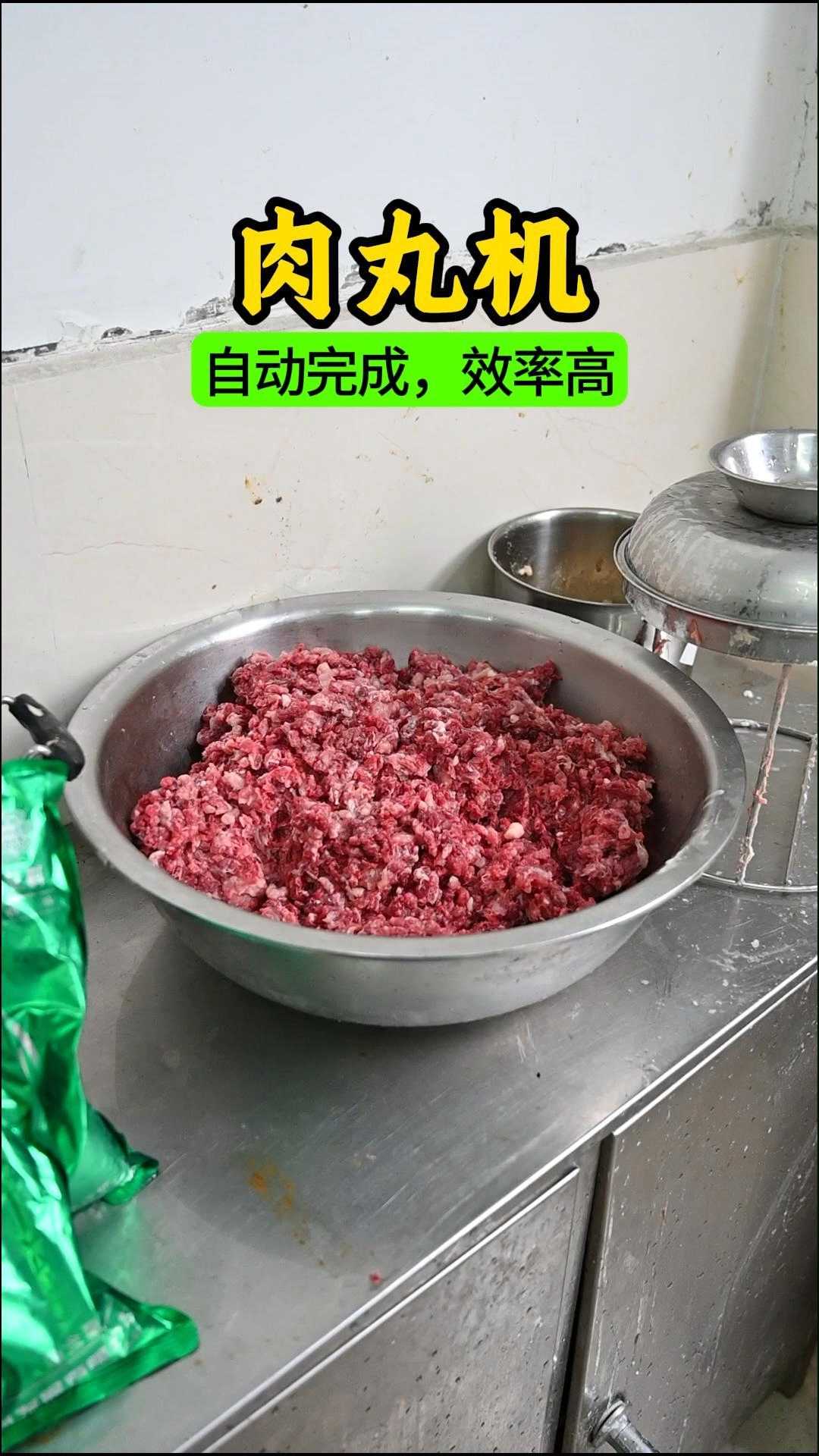 肉丸机