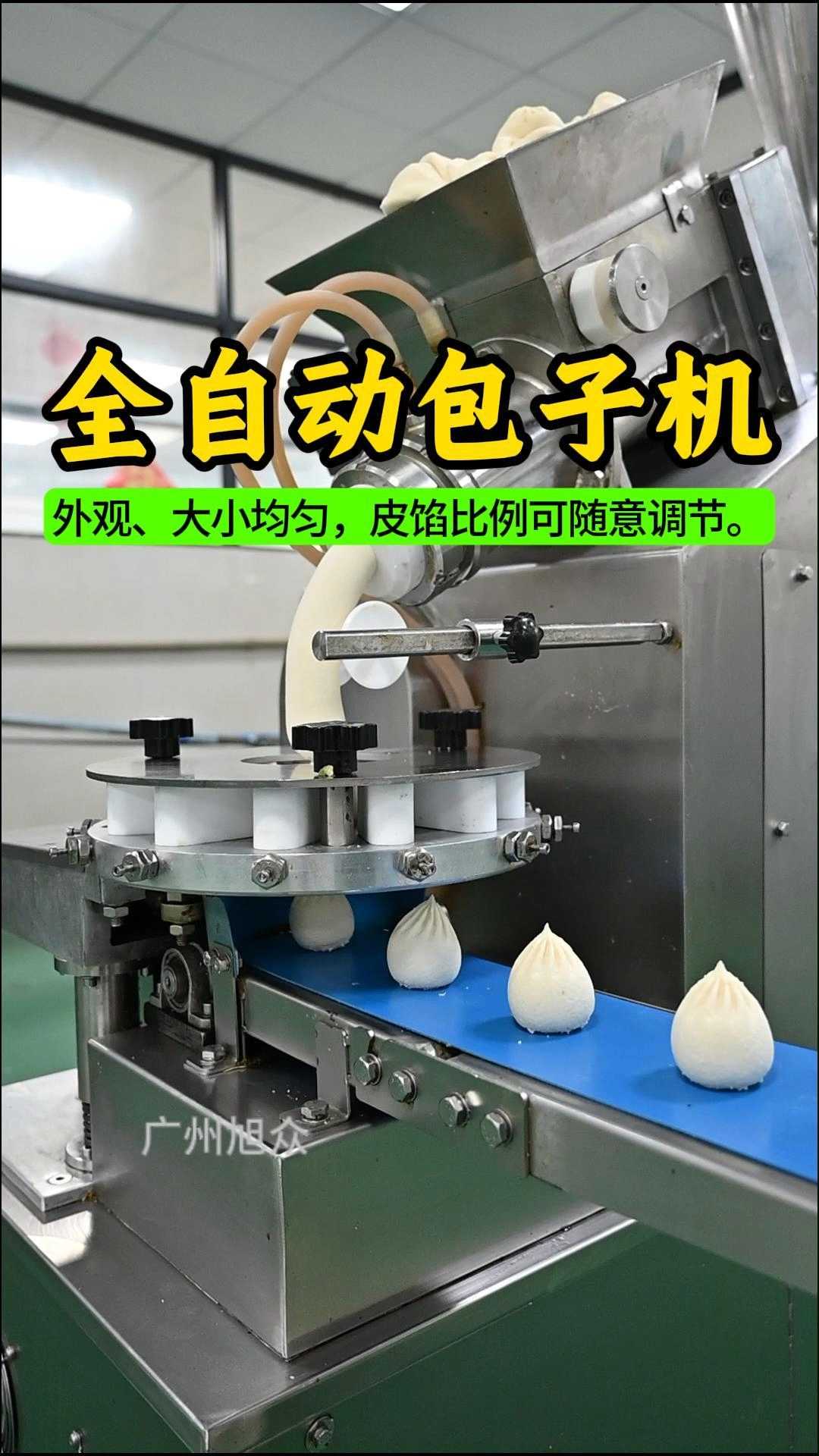 全自动包子机