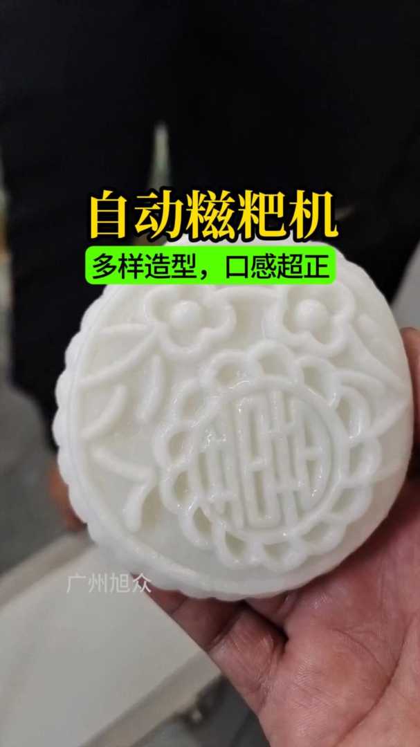自动糍粑机