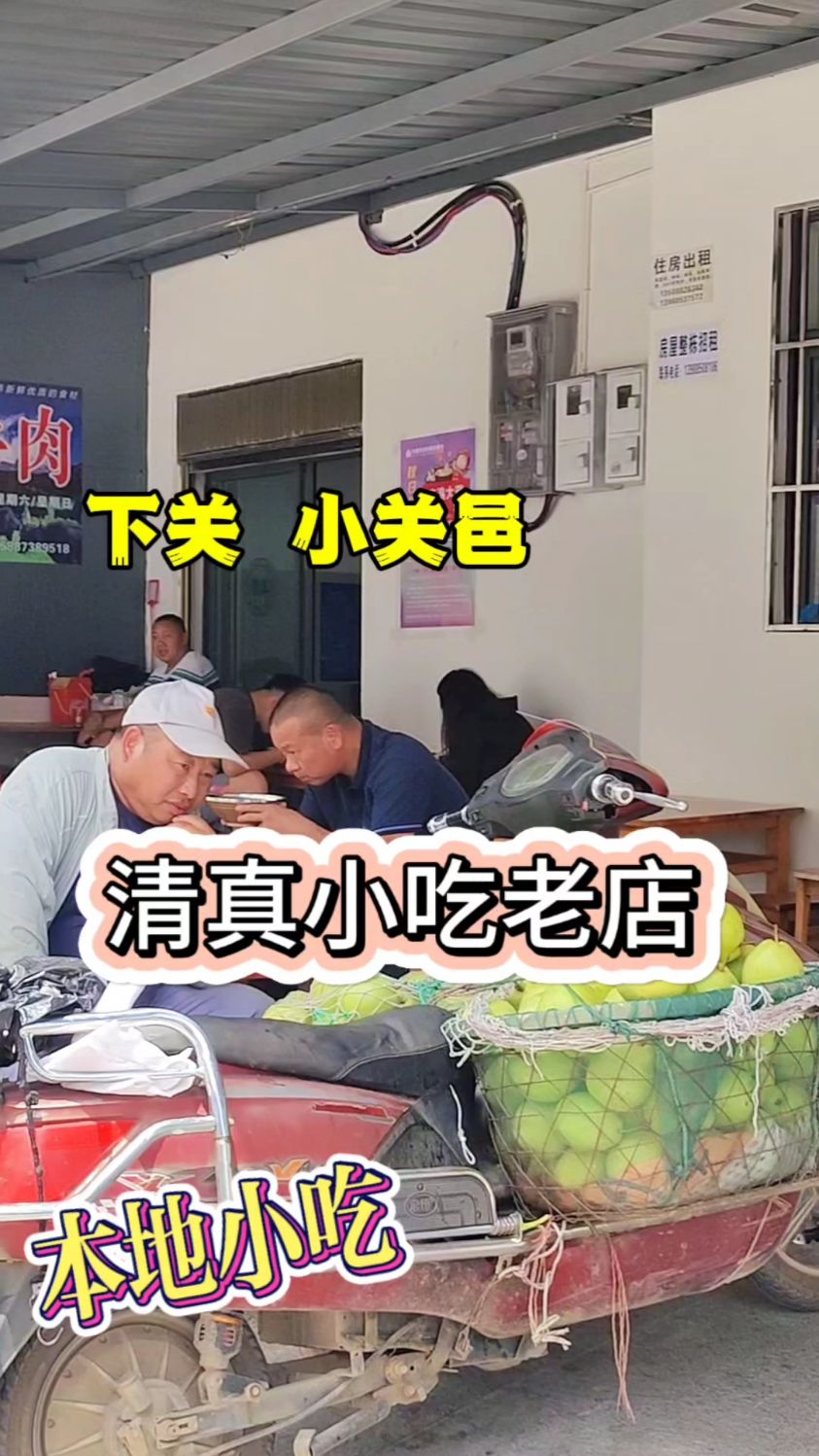 下关小关邑清真小吃老店,10元的牛肉饵丝嘎嘎香