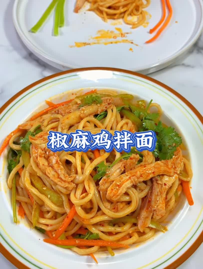 椒麻鸡丝拌面真的太适合夏天吃了，麻香爽口，好吃又不胖！