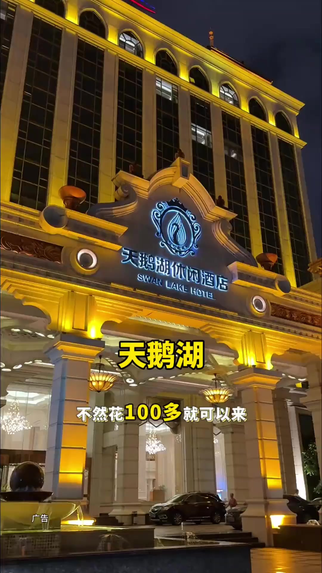 可惜你不在佛山。不然花100多就可以净桑12个小时自助餐啦！