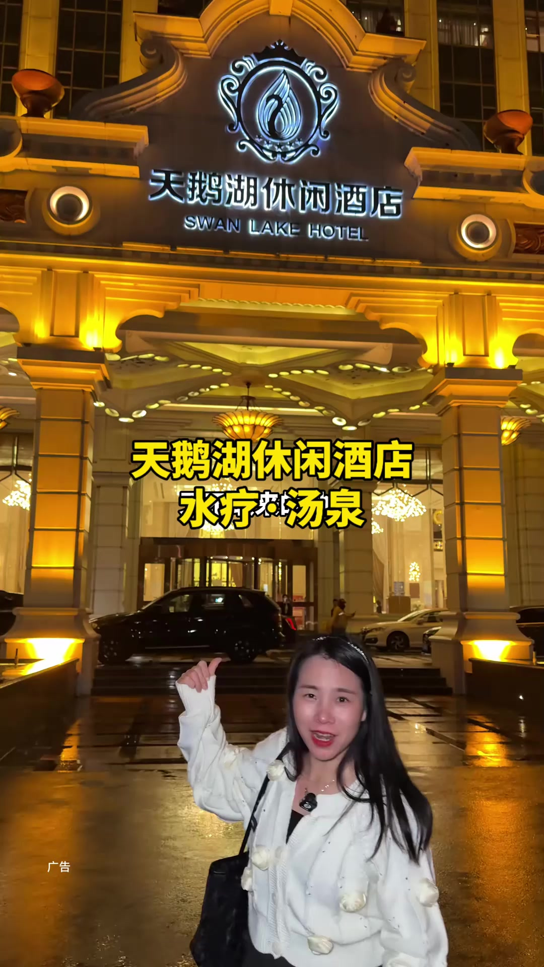 老公一直想来地方我终于来了!听说这里好玩的真的还是假的!