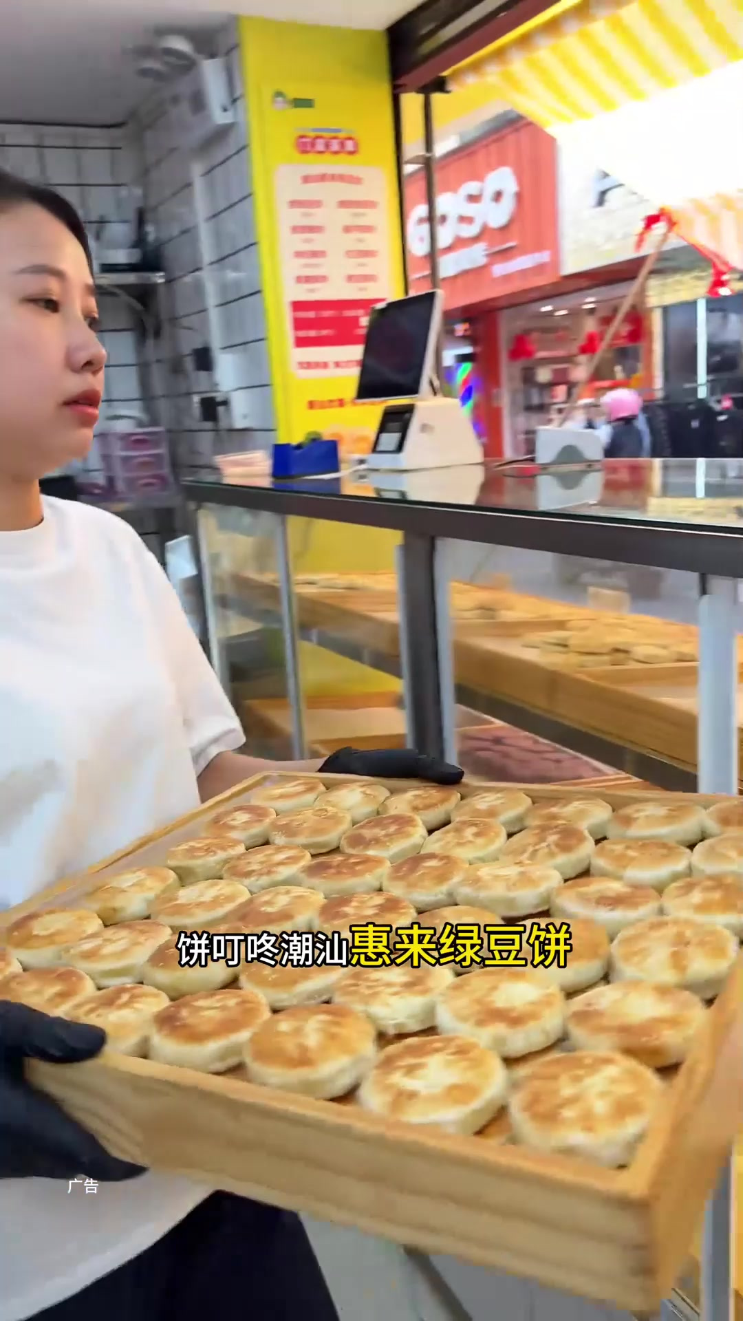 平洲新开了一家饼叮咚·潮汕惠来绿豆饼13.8就有12个绿豆饼