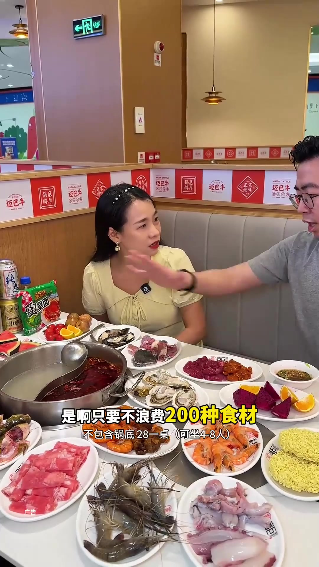 不是吧，桂城也有.海鲜肥牛自助餐了！太夸张了吧！抵食2