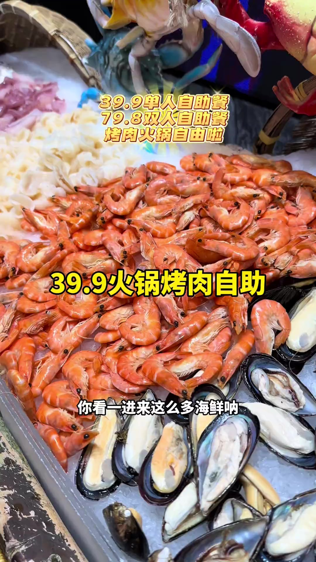 一位烤肉火锅自助你觉得划算吗?圣琼美食周年庆活动多家门店通用