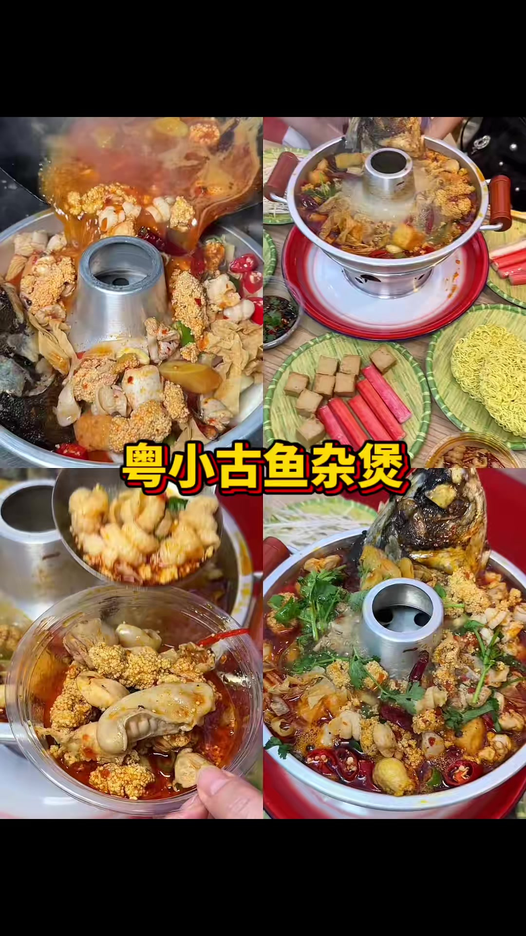 什么在南海万达金街,两个人吃鱼头鱼杂煲,还有涮菜都是免费吃