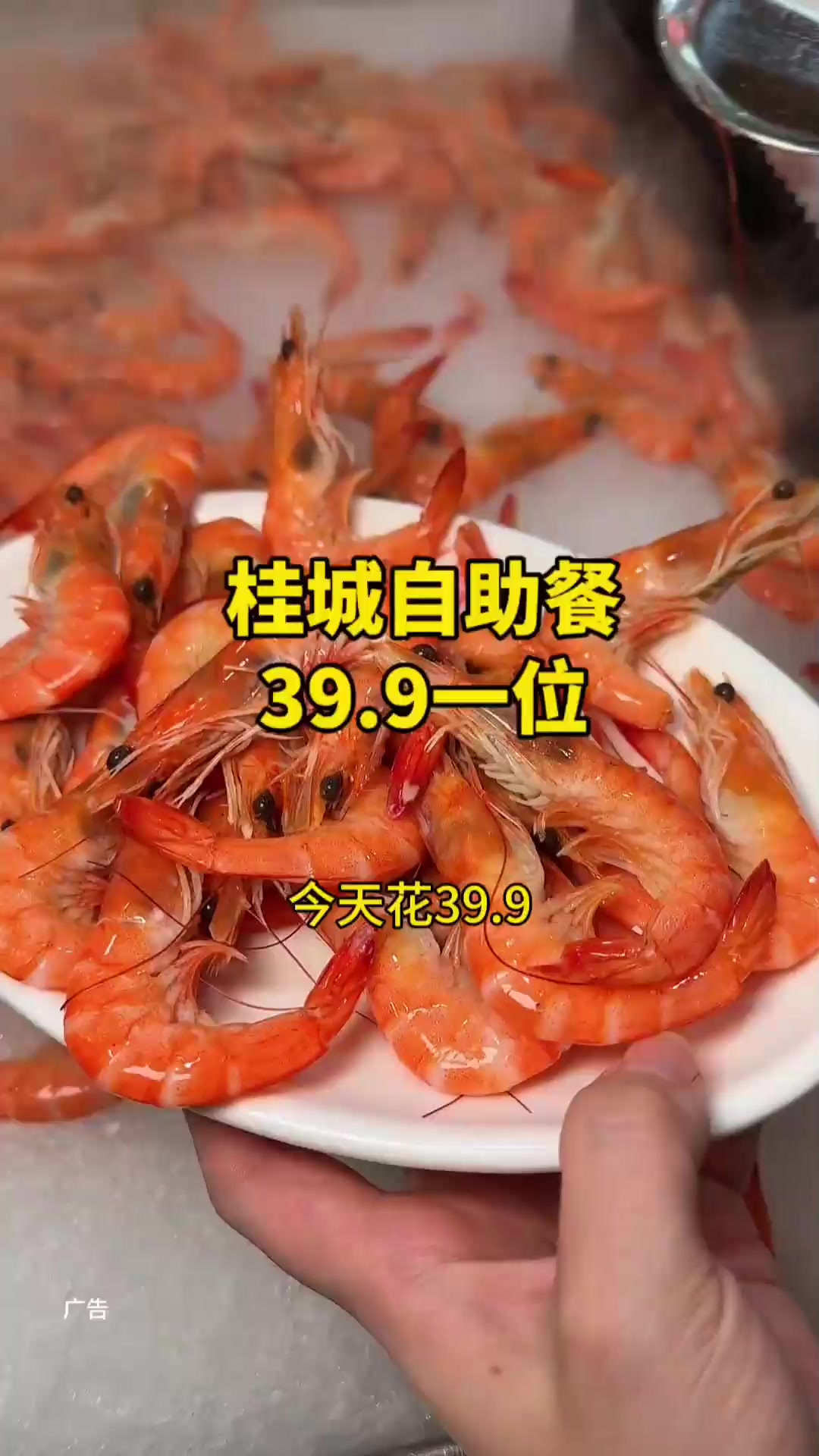 餐饮界现在都怎么啦!吃海鲜肥牛自助餐!多种菜品随便吃