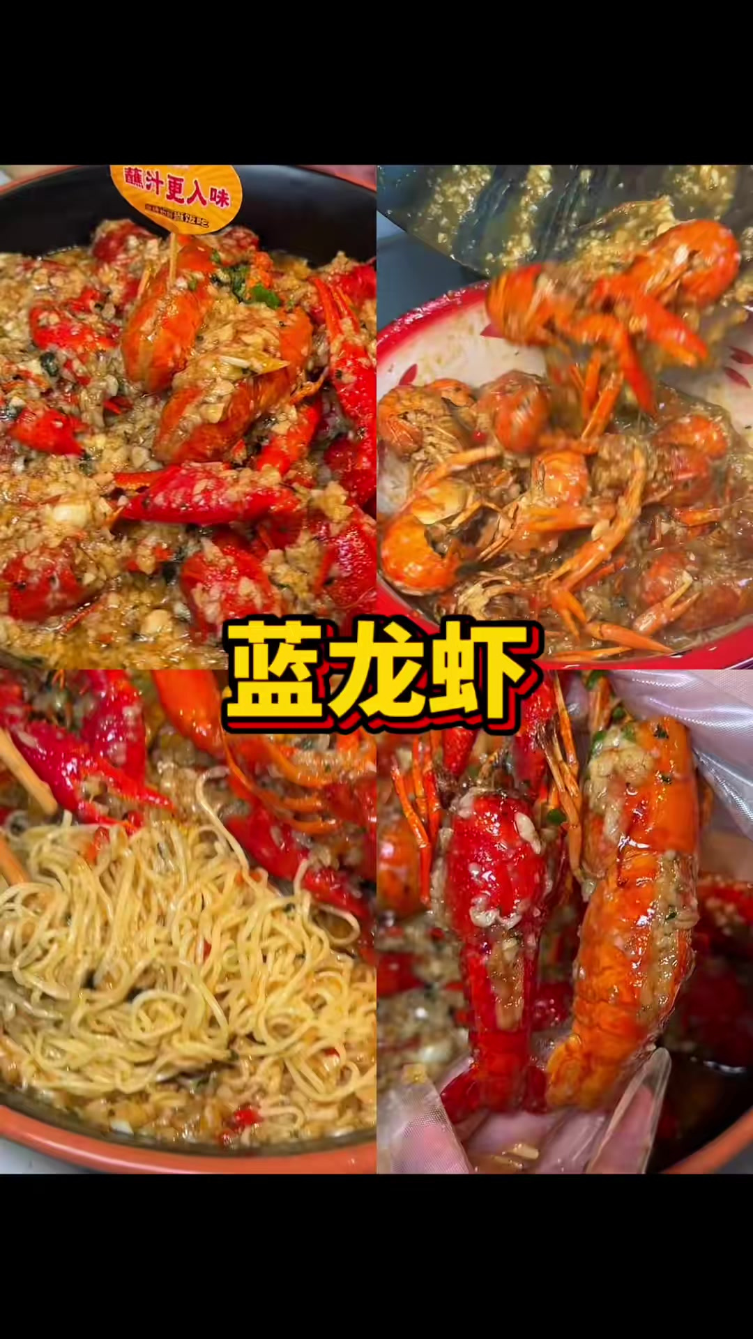 什么,澳洲蓝龙虾这么抵食啦!有谁还没吃过澳洲蓝龙虾!