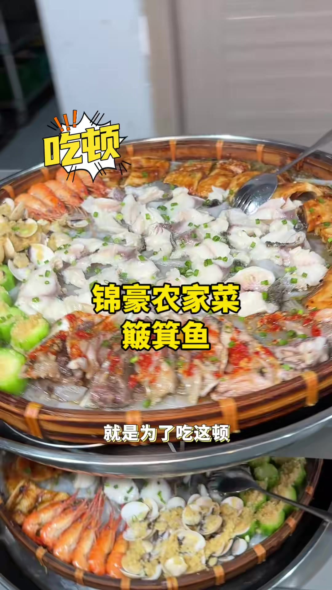 禅城居然有这么抵食的农家菜!多个人吃簸箕鱼套餐!