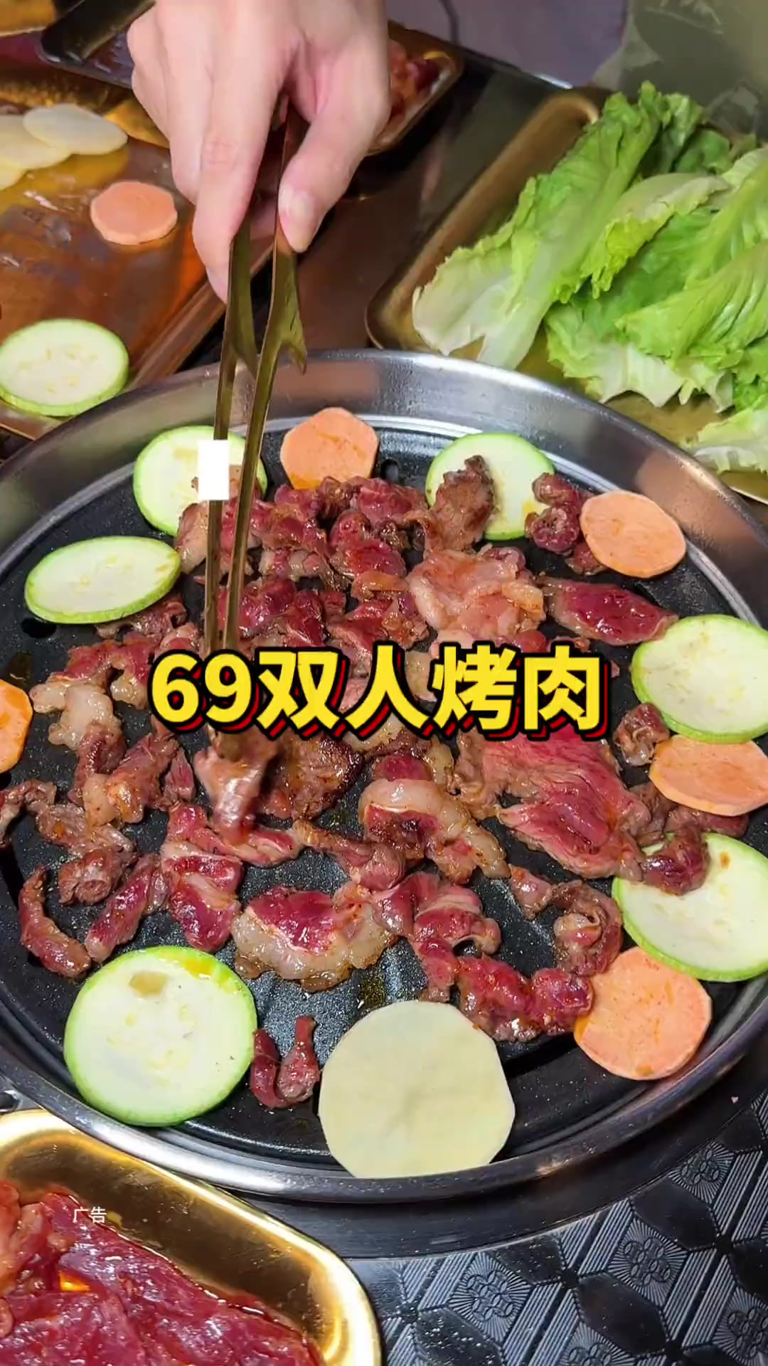 不是吧,两个人在东方广场鲜切烤肉!新店开业活动快冲!