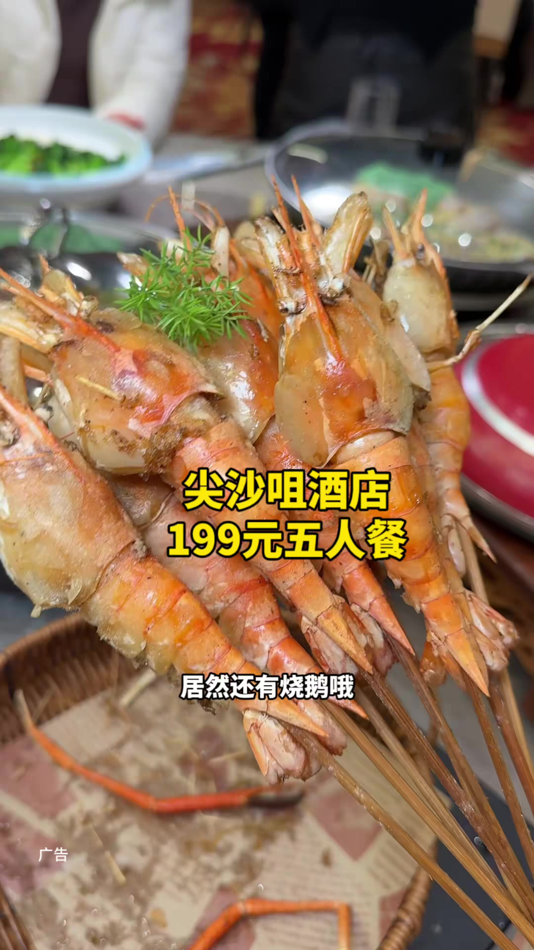 尖沙咀酒店紫金城店居然元-人餐,鸡 鱼 虾 烧鹅五个菜品!