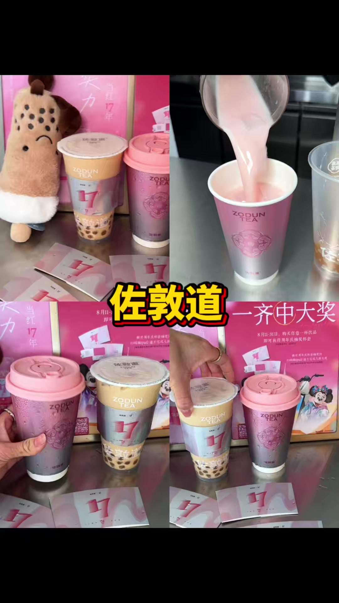 居然还有这么好喝的奶茶，佐敦道又搞活动啦！