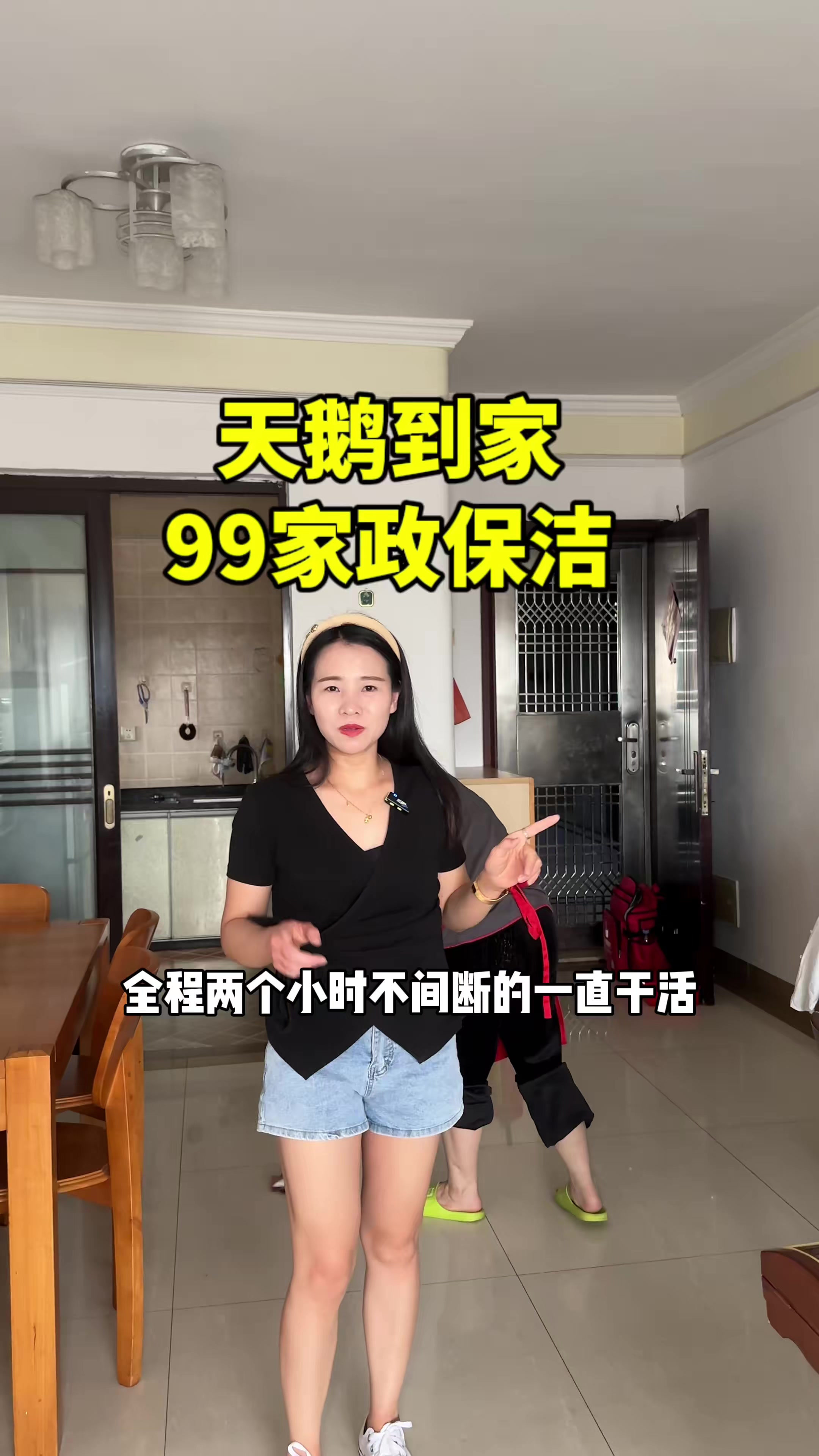 快过年了,先给家里来个大扫除!天鹅到家是真的不错!