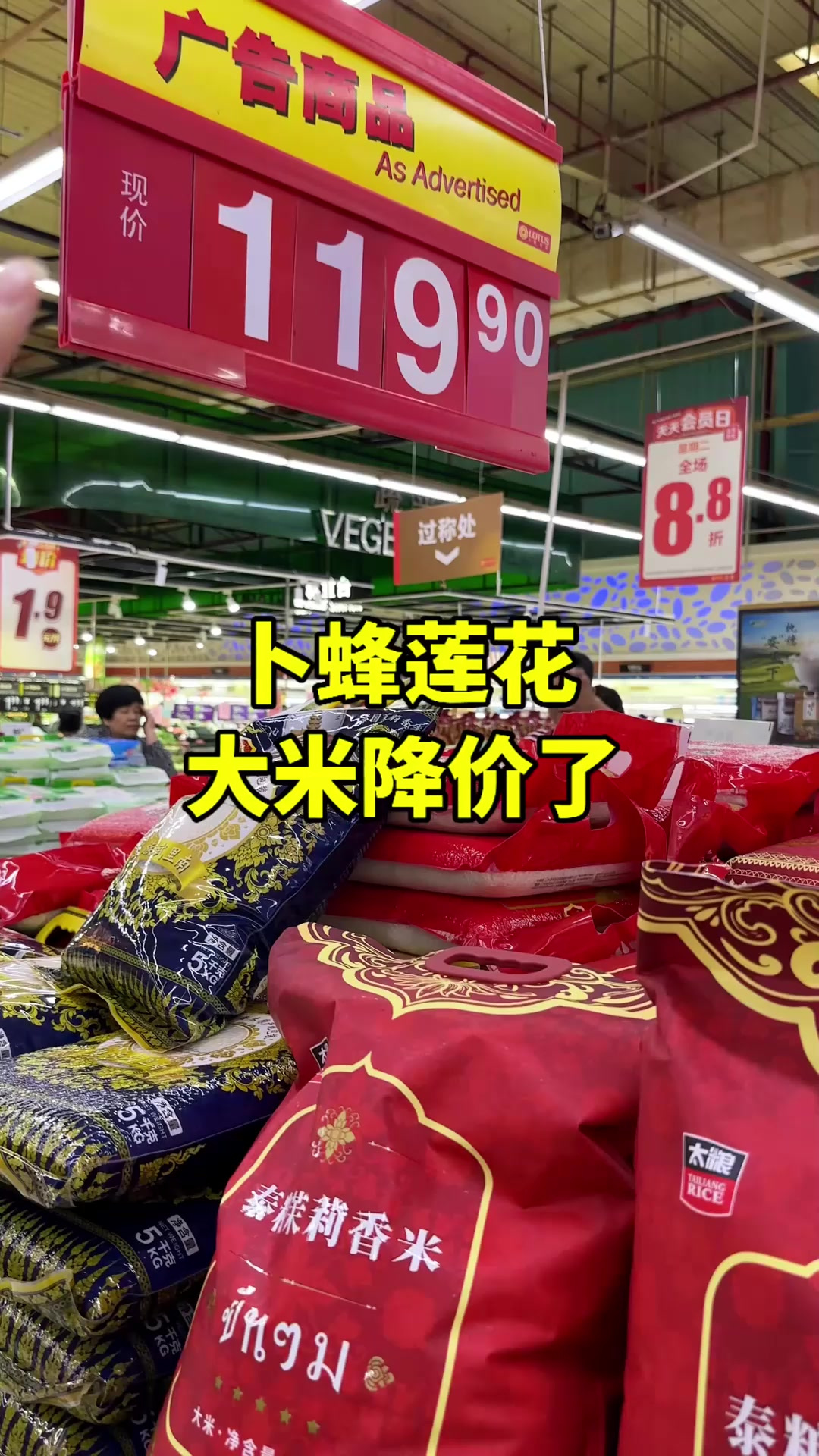 不是吧,卜蜂莲花原价的大米,现在.元斤,快冲1