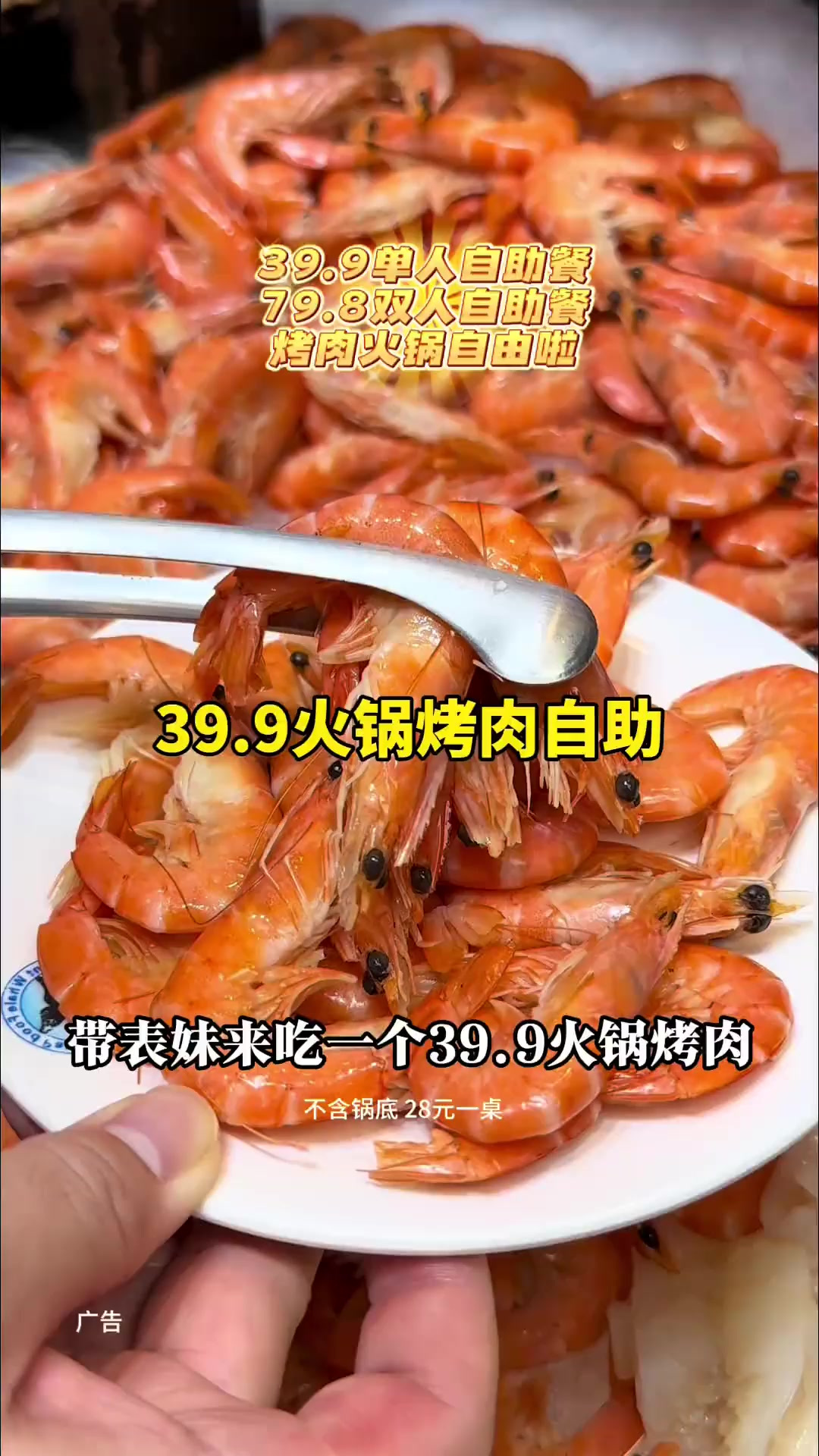 什么现在居然还有.一位火锅烤肉自助餐!1