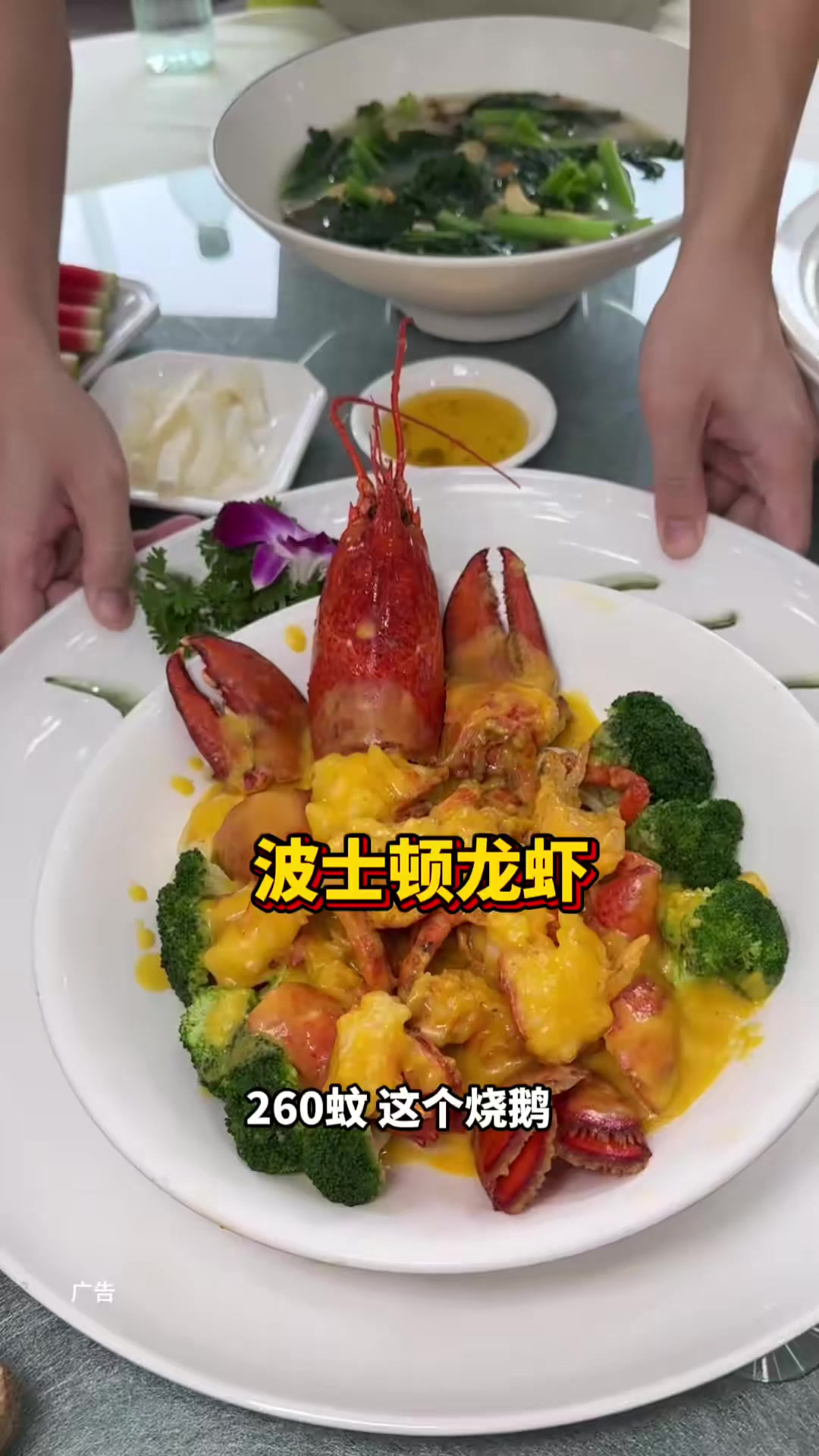 什么?人均多吃波士顿龙虾大餐!1