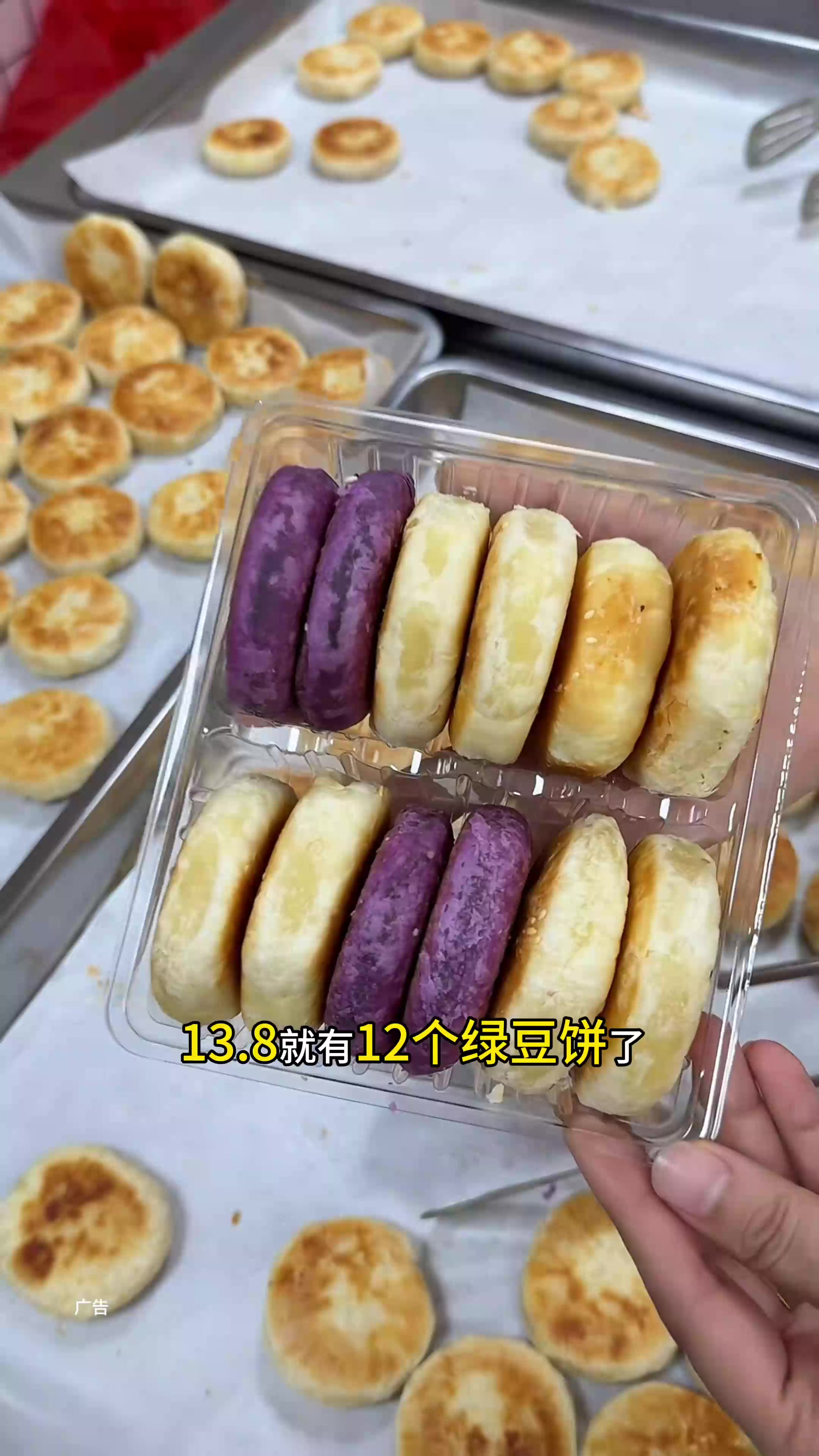 平洲新开了一家饼叮咚·潮汕惠来绿豆饼.就有个绿豆饼,八种口味