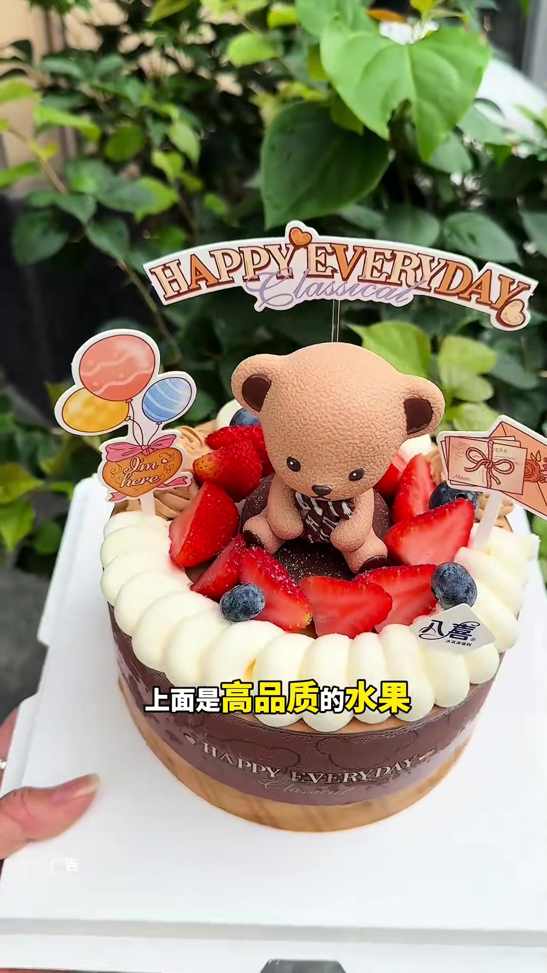 谁家还没吃过这么可爱的八喜冰淇淋蛋糕!4