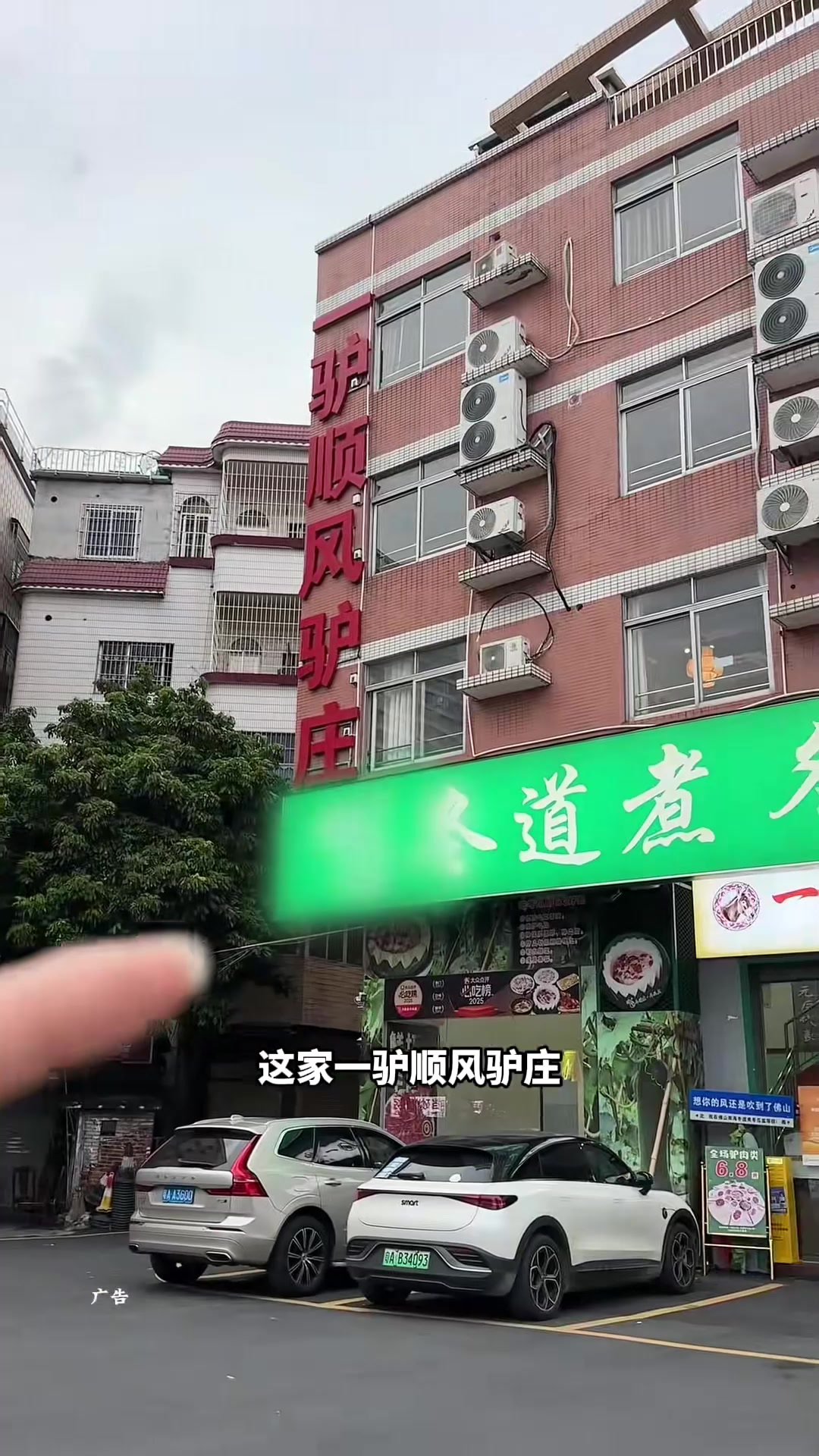 桂城有一家开了年的驴肉火锅真的不错推荐!3