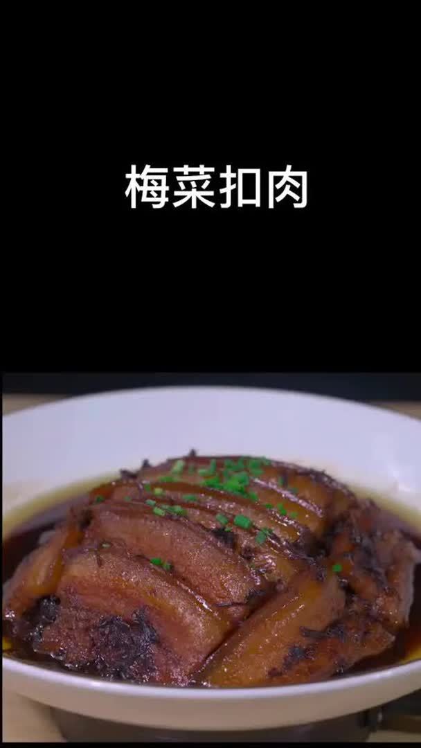 你见过这样做的梅干菜焖肉吗？这款梅干菜味道好又干净