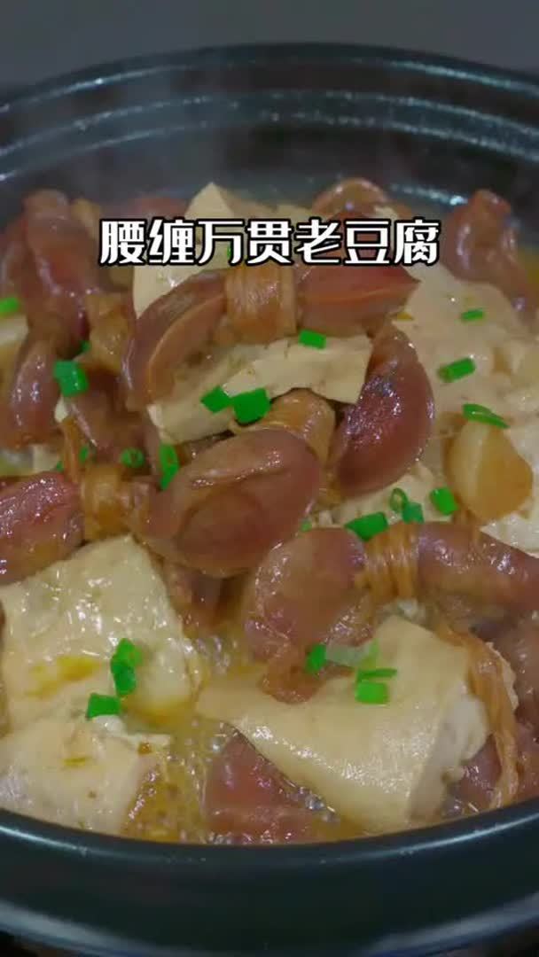 这个是安徽的一道地方特色美食，它还有个好听的名字叫做：腰缠