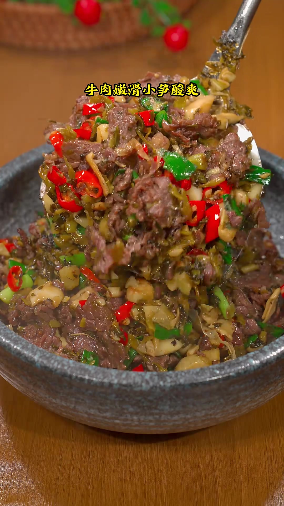 做个酸菜小笋炒牛肉，鲜香脆嫩开胃下饭，一顿干下三碗白米饭