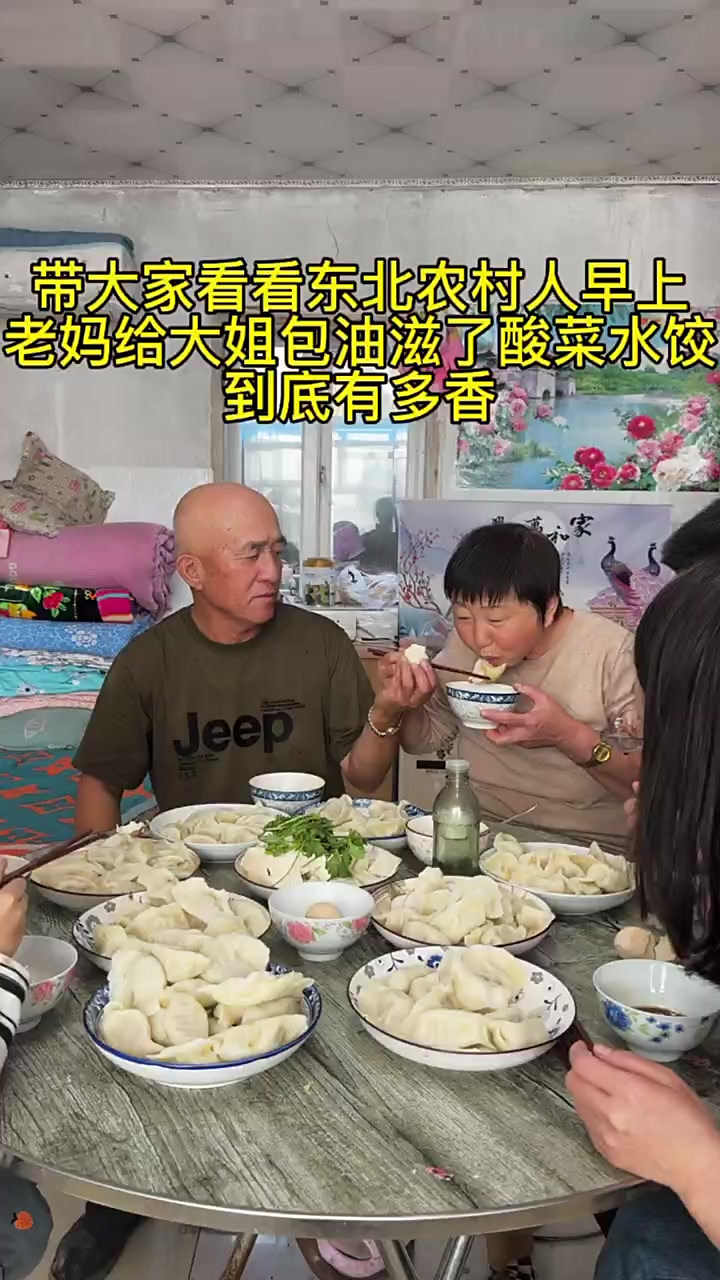老妈给大姐包油滋了酸菜水饺,到底有多香