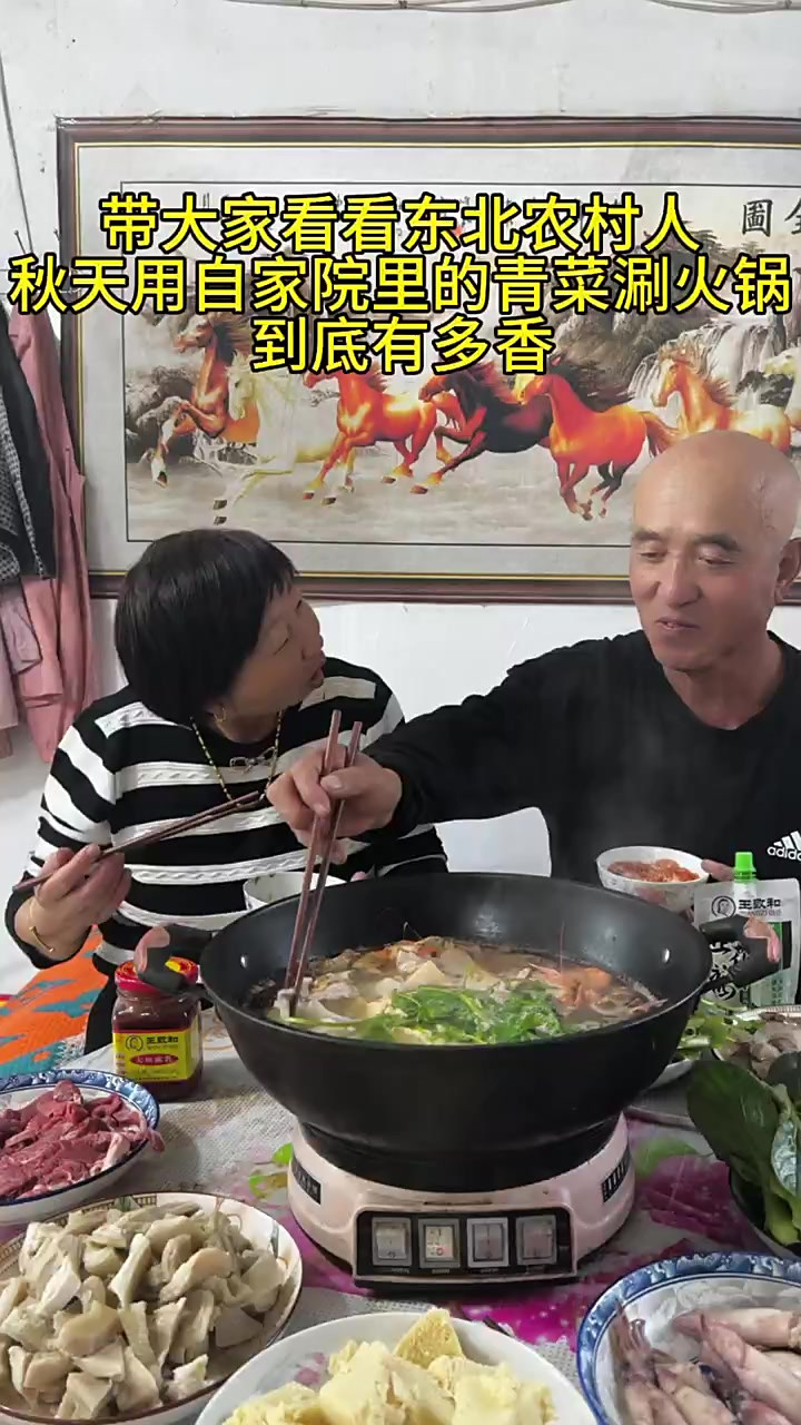 用百家院里的青菜涮火锅,到底有多香