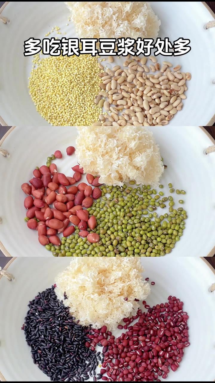 破壁机食谱五谷杂粮豆浆搭配天容穴的功效与作用