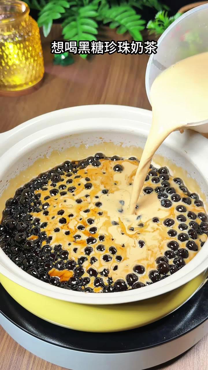 想喝黑糖珍珠奶茶,自己在家做,丝滑浓郁的奶茶搭配Q弹的珍珠