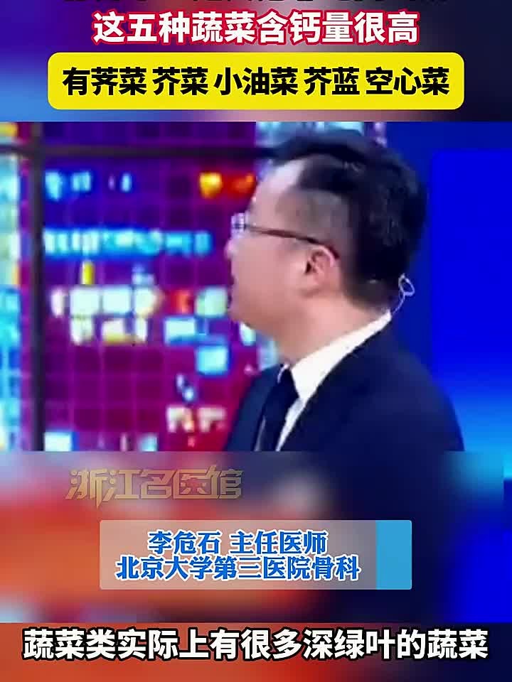 补钙不一定只用靠吃肉喝奶,这五种蔬菜含钙量很高,有荠菜 芥菜
