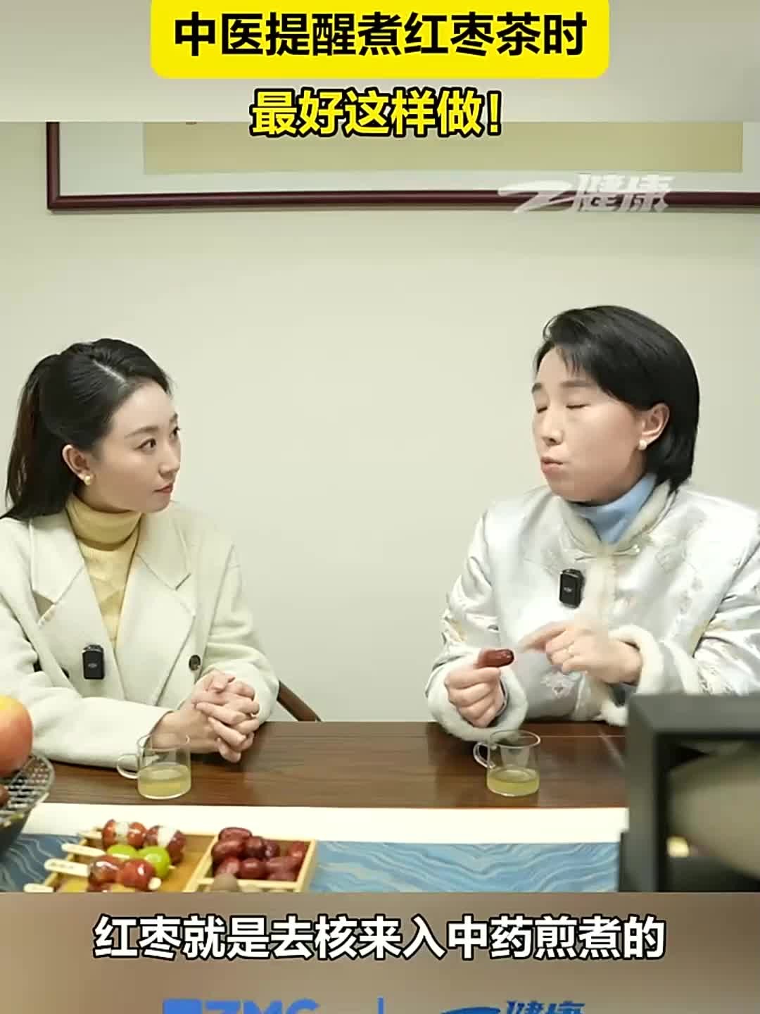 红枣肉性温,红枣核性燥热。中医提醒煮红枣茶时,最好这样做!