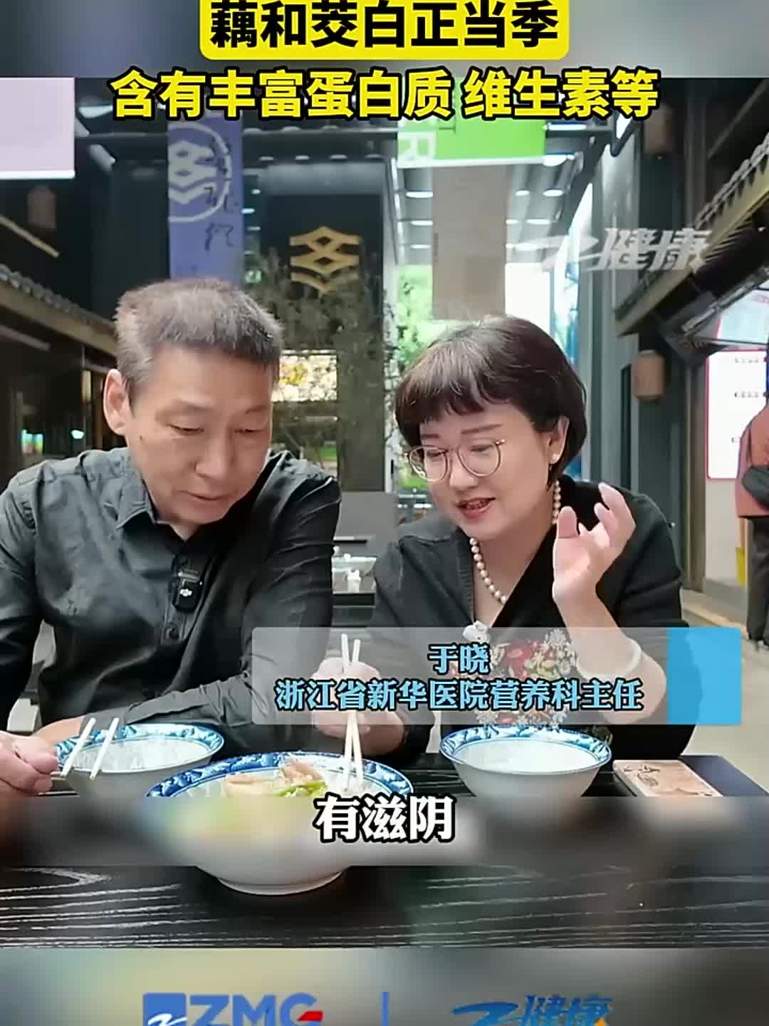 秋冬养生,要吃时令蔬菜,藕和茭白正当季,含有丰富蛋白质、维生