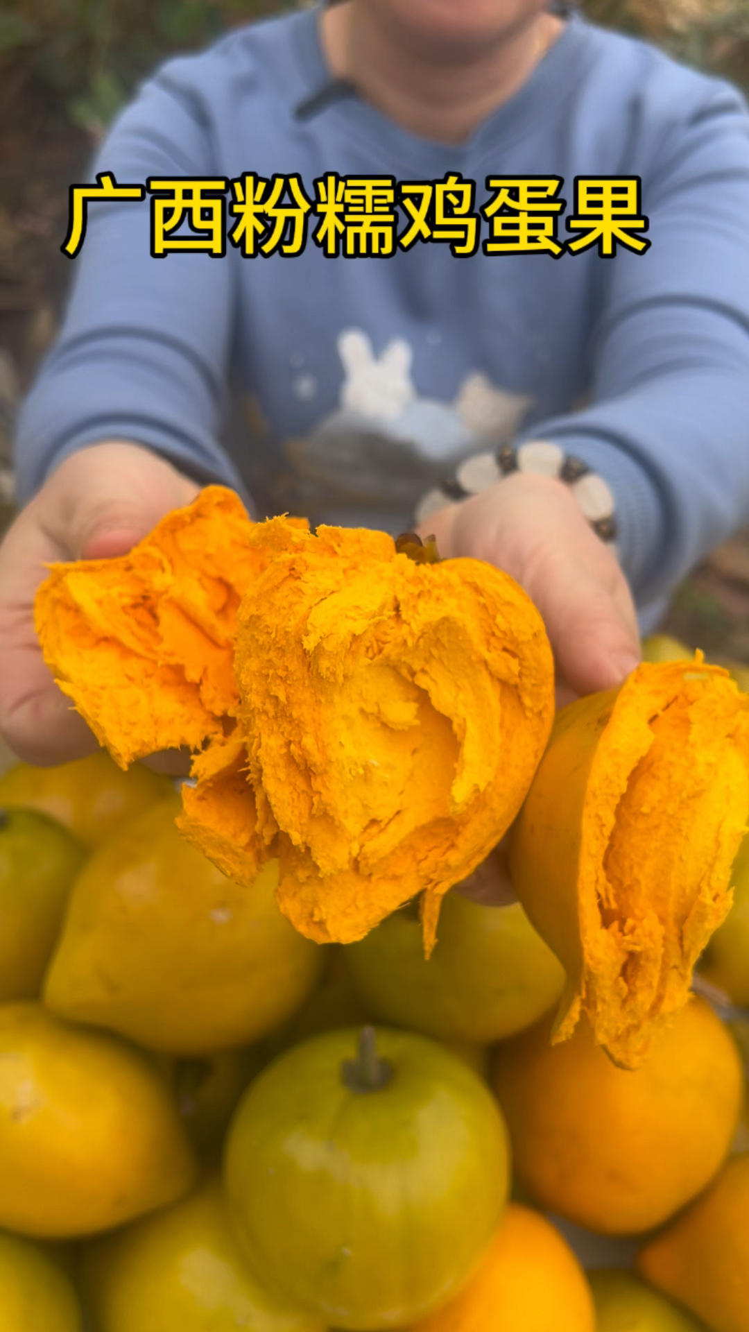 广西大姐家的蛋黄果#水果#产地直发