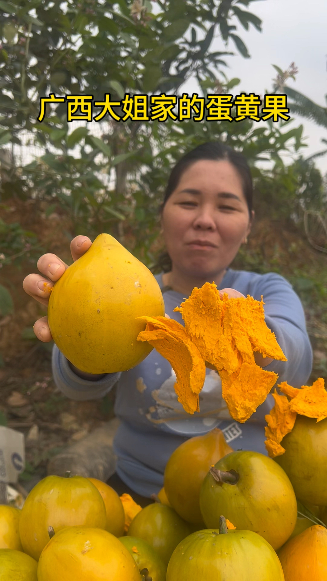 广西大姐家的鸡蛋果#水果#应季水果