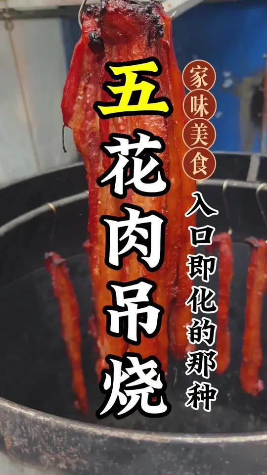 在当地这款菜谱即是粉店配菜,又是乡村酒席上的一道大菜