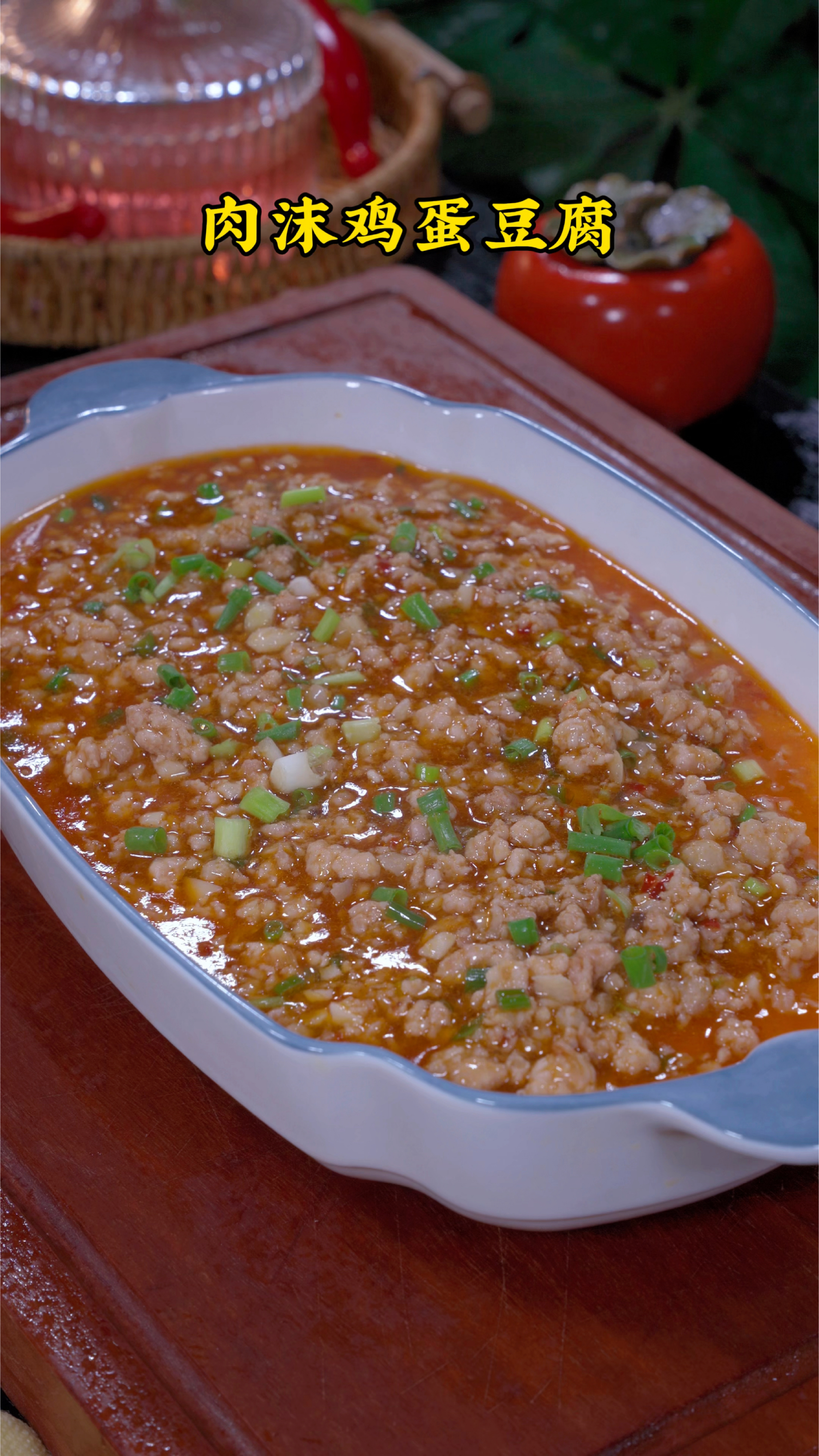 不知道吃什么的时候,你就试试这道肉沫鸡蛋豆腐,大人小孩都喜欢