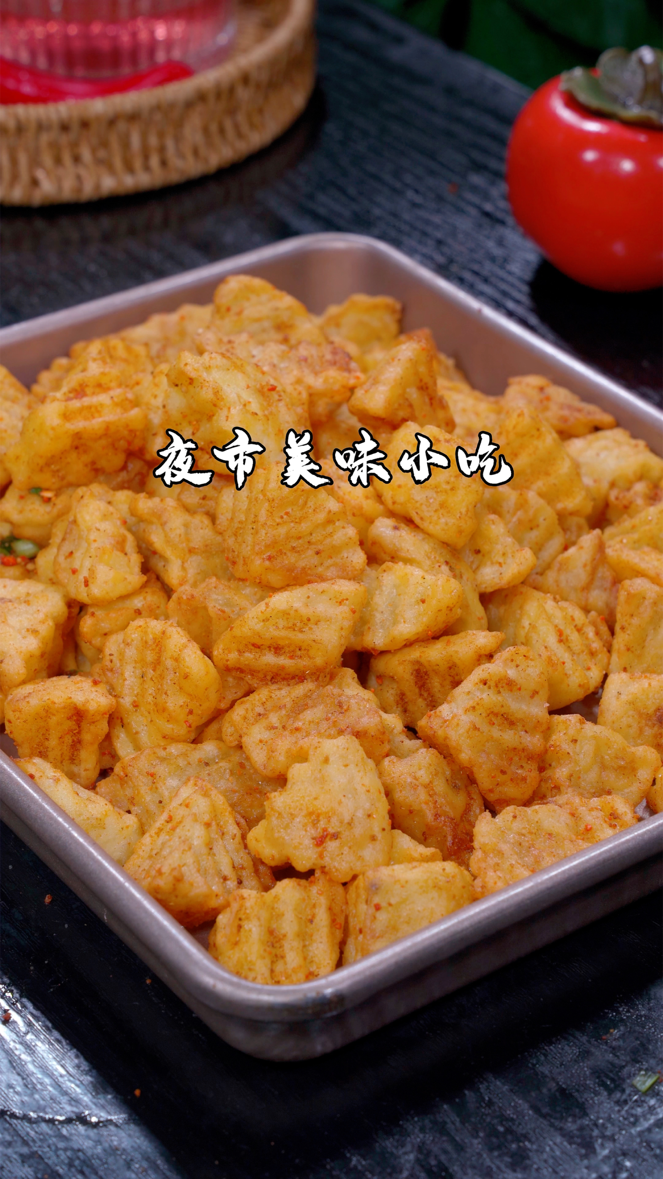 这是火遍夜市的椒盐土豆做法，简单美味又好吃