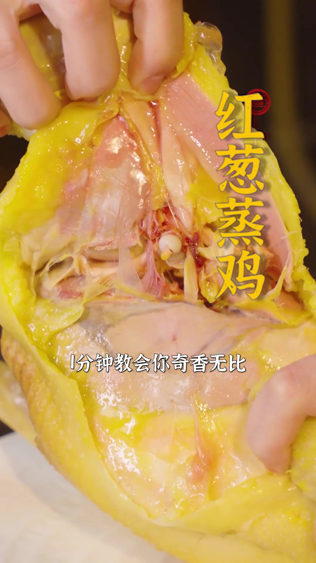 红葱头可不止能做红葱油！搭配鲜嫩鸡肉蒸制，就是一道鲜嫩多汁、葱香满溢的红葱蒸鸡啦~