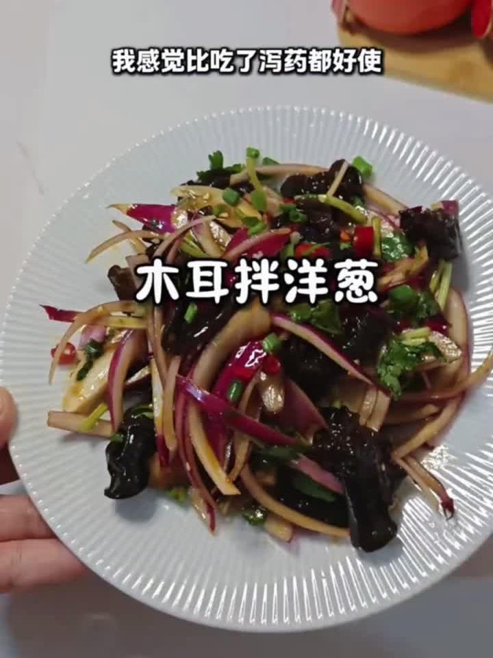 木耳洋葱这样吃,养生功效竟能翻倍!