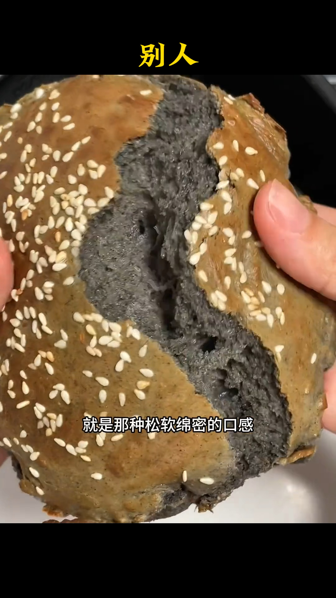 没想到黑芝麻糊还能做蛋糕!