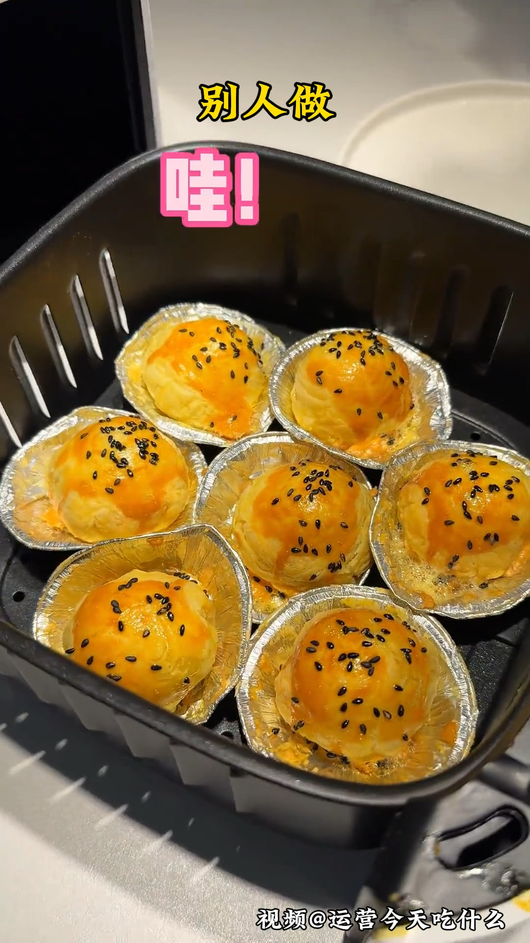 空气炸锅版巨好吃的汤圆酥!外酥里糯一口爆浆